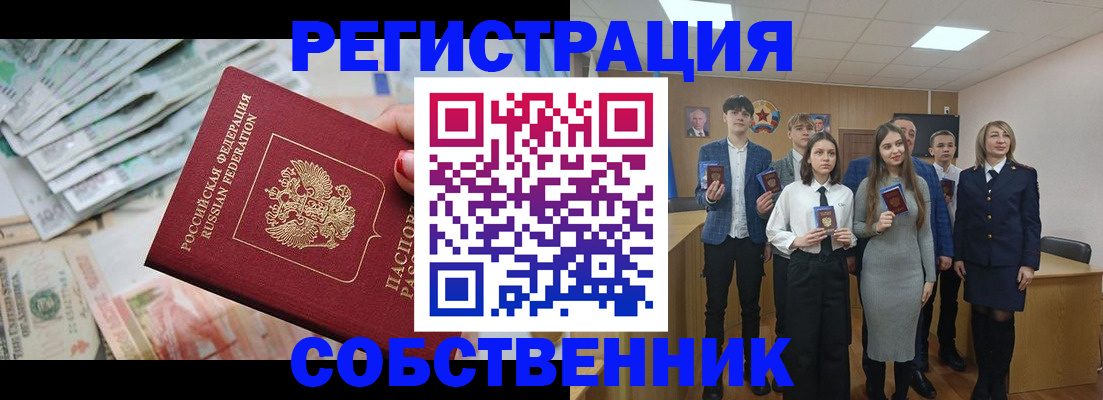 прописка 2025 в Тогучине