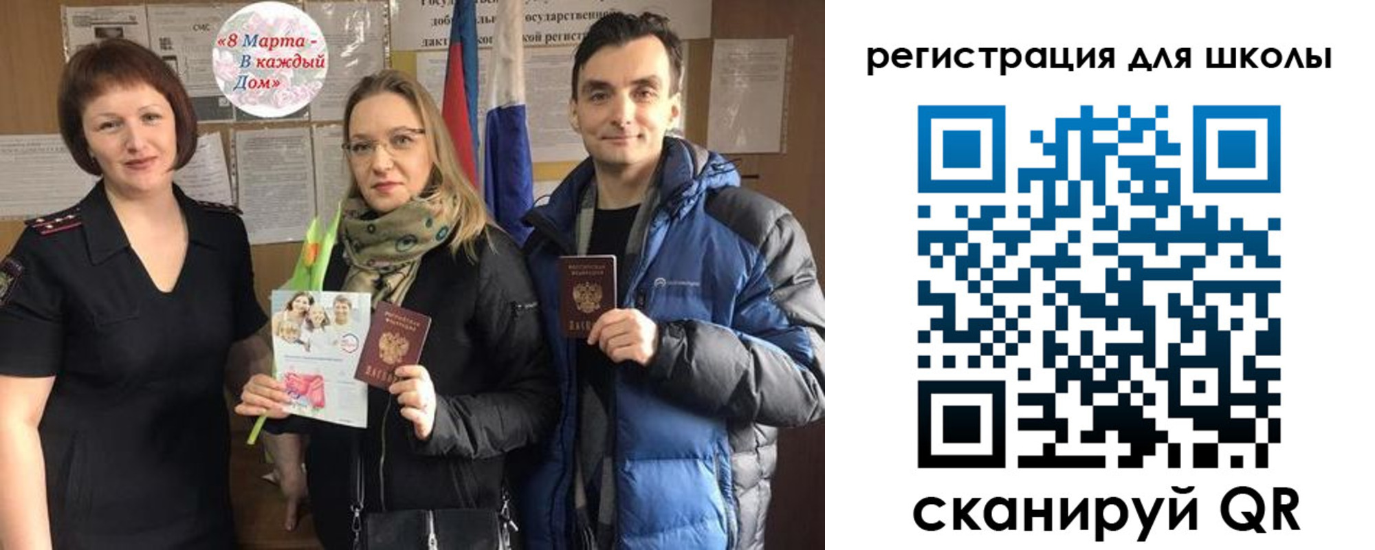 временная регистрация 2025 в Тогучине