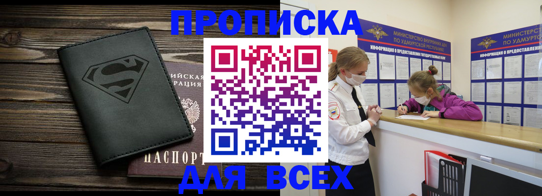 найти адрес прописки в Тогучине