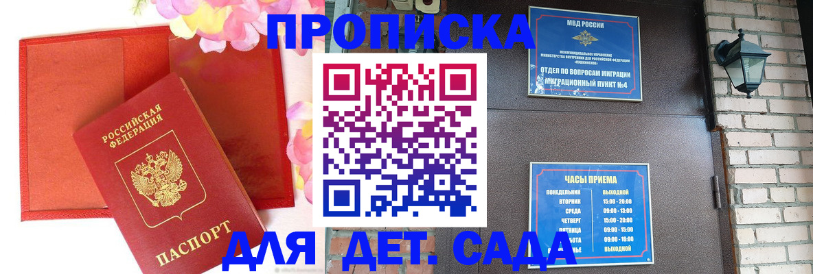 пропишу в квартире в Тогучине