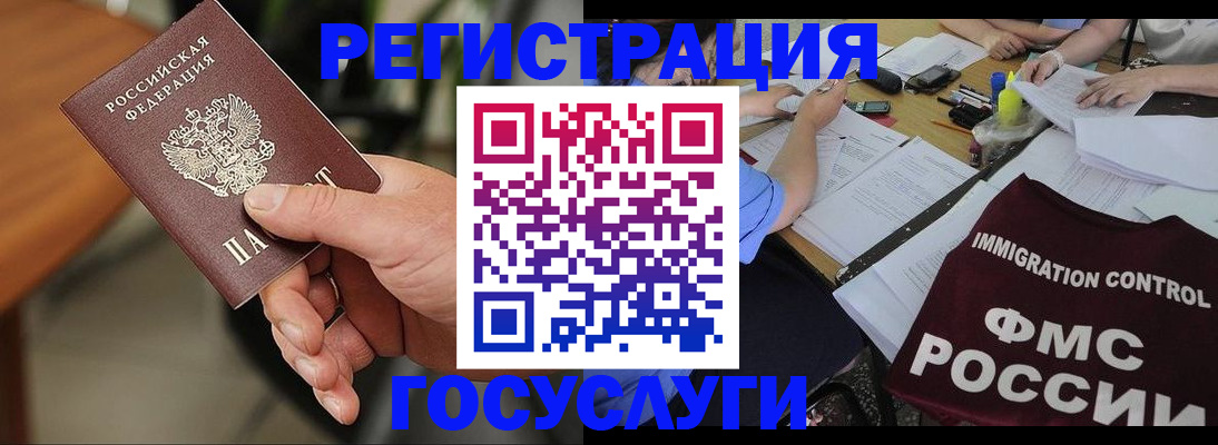 временная регистрация 2025 в Тогучине
