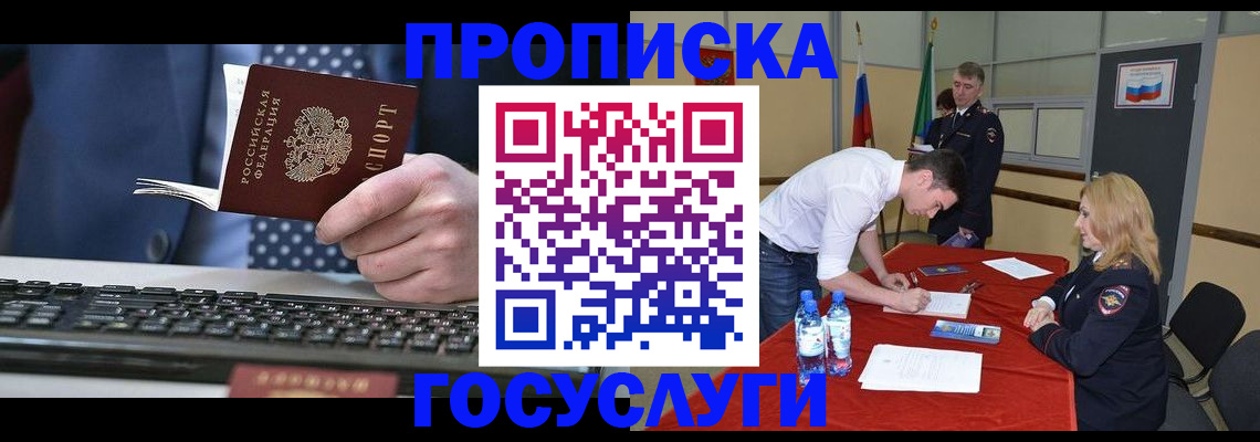 где прописаться в Тогучине