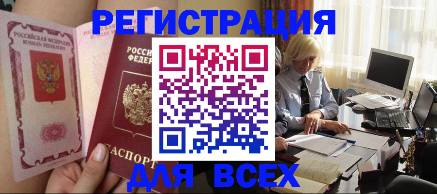 прописка гарантия в Тогучине