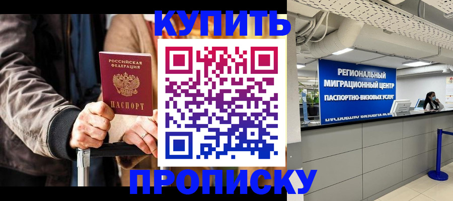 прописка для кредита в Тогучине
