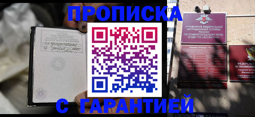 прописка паспорт в Тогучине